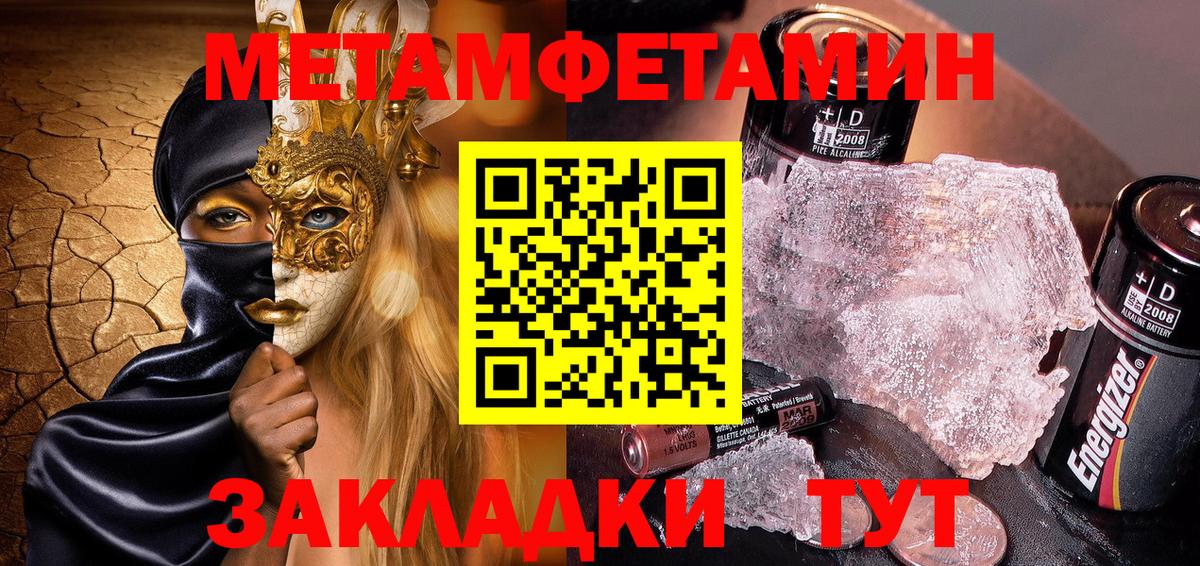 Amphetamine Розовый Новотроицк