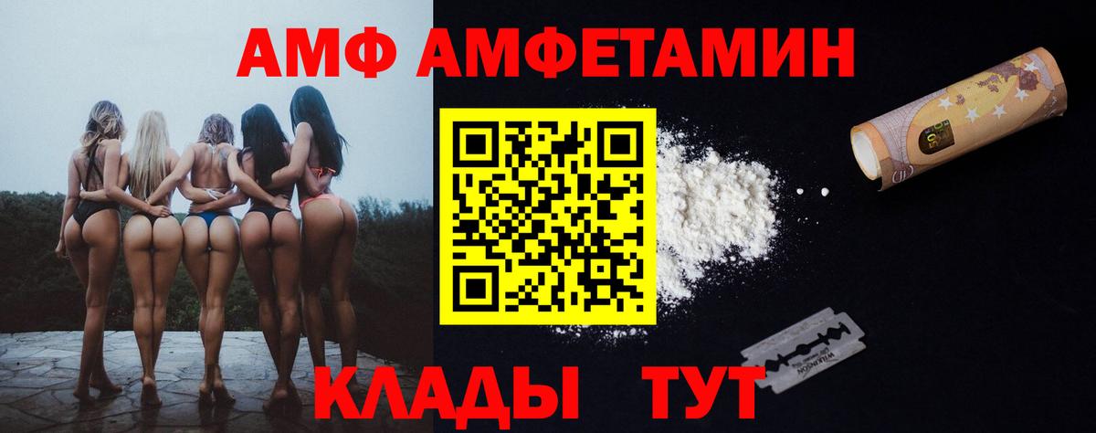 Новотроицк  АМФ 98%  Вход с VPN 