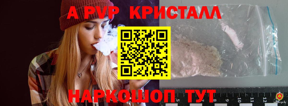 Alpha PVP крисы CK Новотроицк