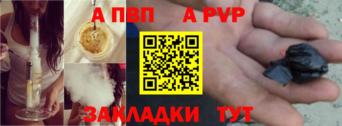 Alpha PVP СК КРИС  Вход с VPN  APVP  A PVP Crystall  Новотроицк  A-PVP крисы CK 