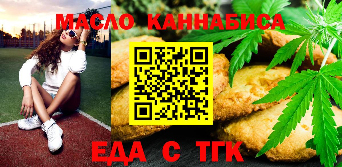 Canna-Cookies конопля  Вход с VPN  Новотроицк 