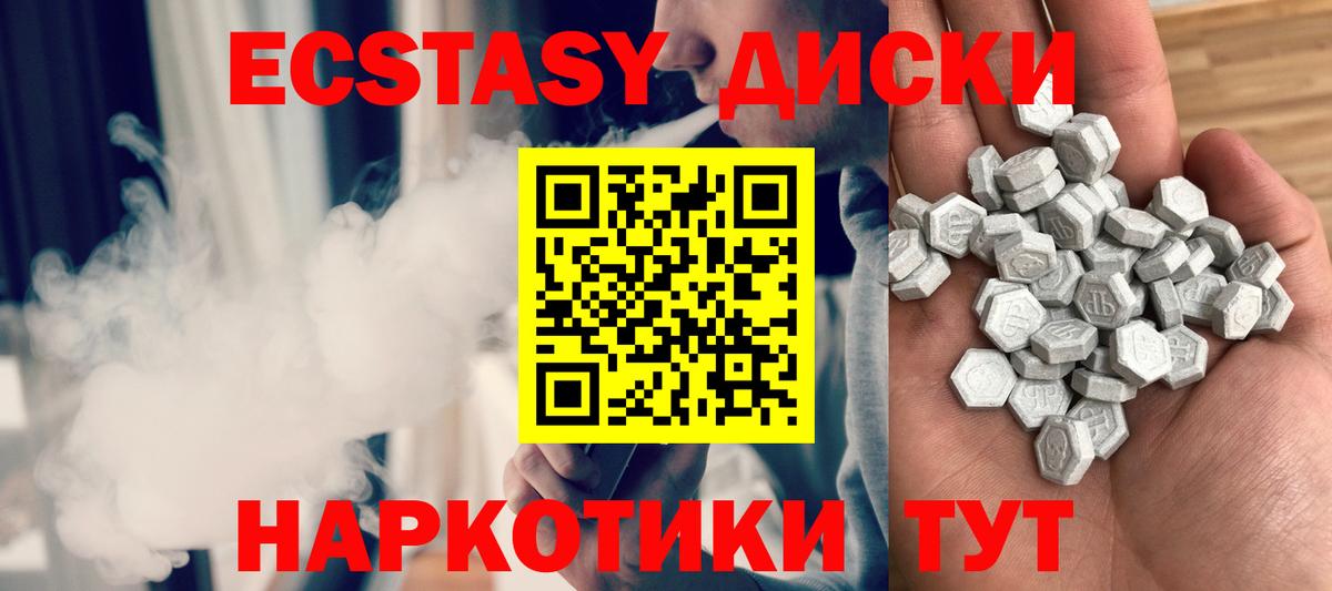 Новотроицк  Ecstasy Punisher  Ecstasy  Экстази 280 MDMA  Вход с VPN 
