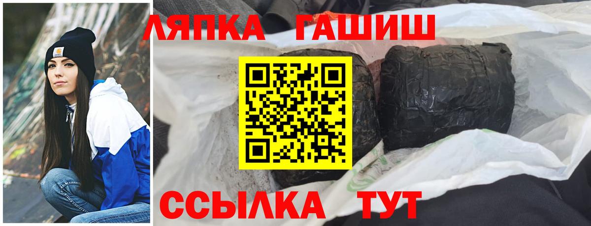 ГАШ Premium Новотроицк