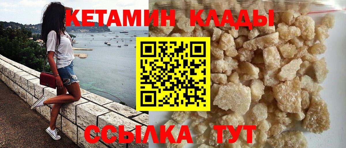 КЕТАМИН VHQ  Вход с VPN  Новотроицк  Кетамин VHQ 