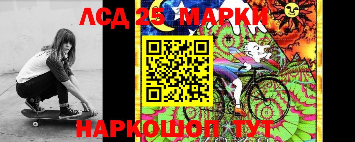 Новотроицк  Лсд 25 экстази кислота  ЛСД экстази ecstasy  Вход с VPN 