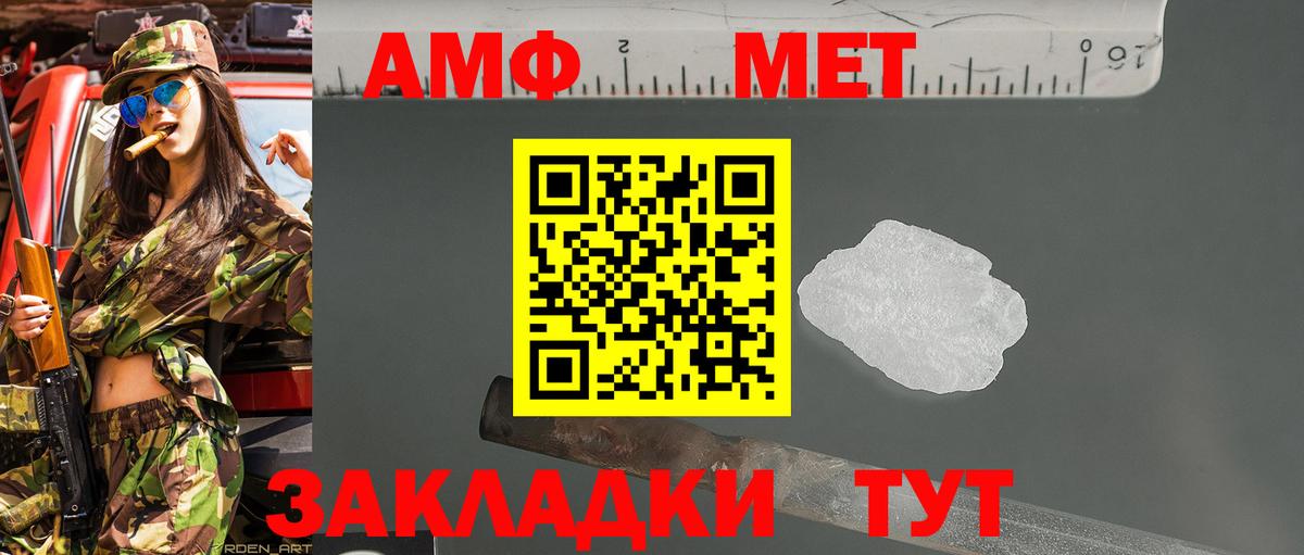 Новотроицк  Первитин  Вход с VPN  Метамфетамин Methamphetamine 