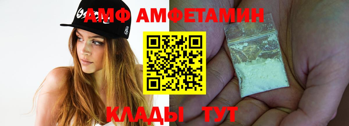 МЕТАМФЕТАМИН кристалл Новотроицк