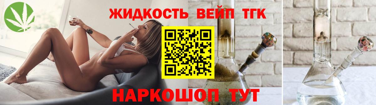 Новотроицк  ТГК THC oil  Дистиллят ТГК вейп с тгк  Вход с VPN 