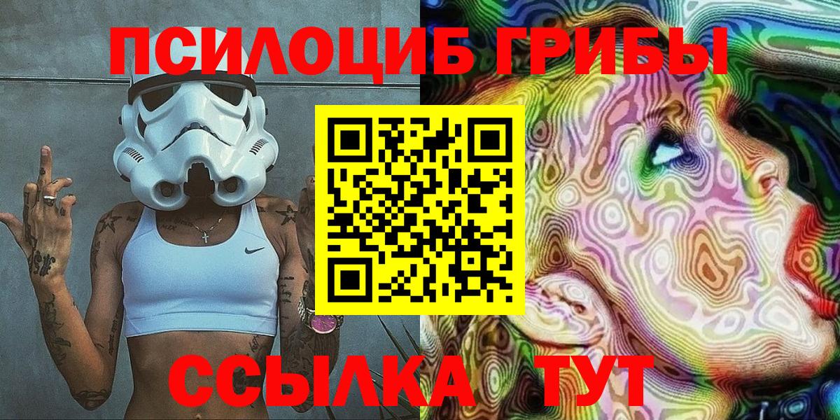 Псилоцибиновые грибы прущие грибы  Галлюциногенные грибы прущие грибы  Новотроицк  Вход с VPN 